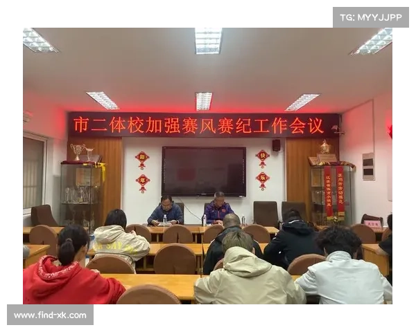 深圳杯联席会议召开 强调赛风赛纪 34名专业裁判全员到位确保赛事公正 深圳杯联席会议召开 强调赛风赛纪 34名专业裁判全员到位确保赛事公正